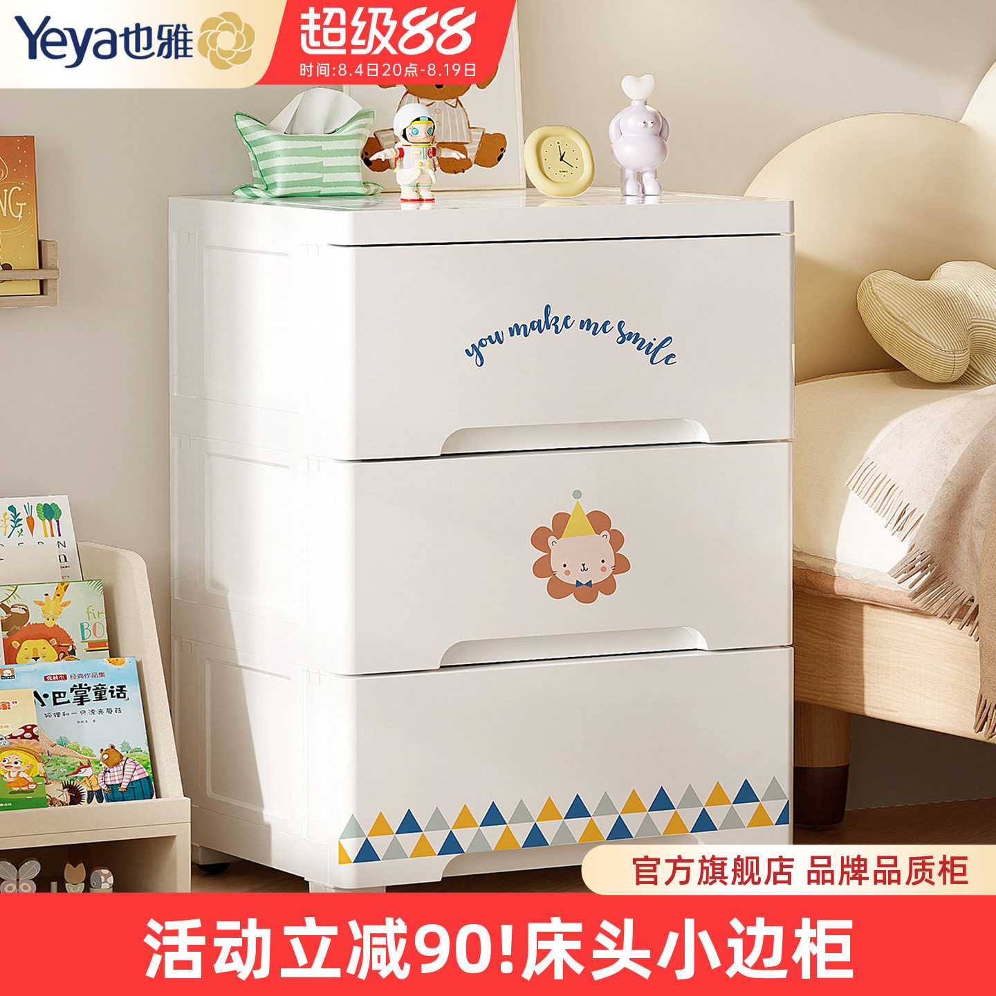 也雅儿童房床头柜卧室简易小边柜