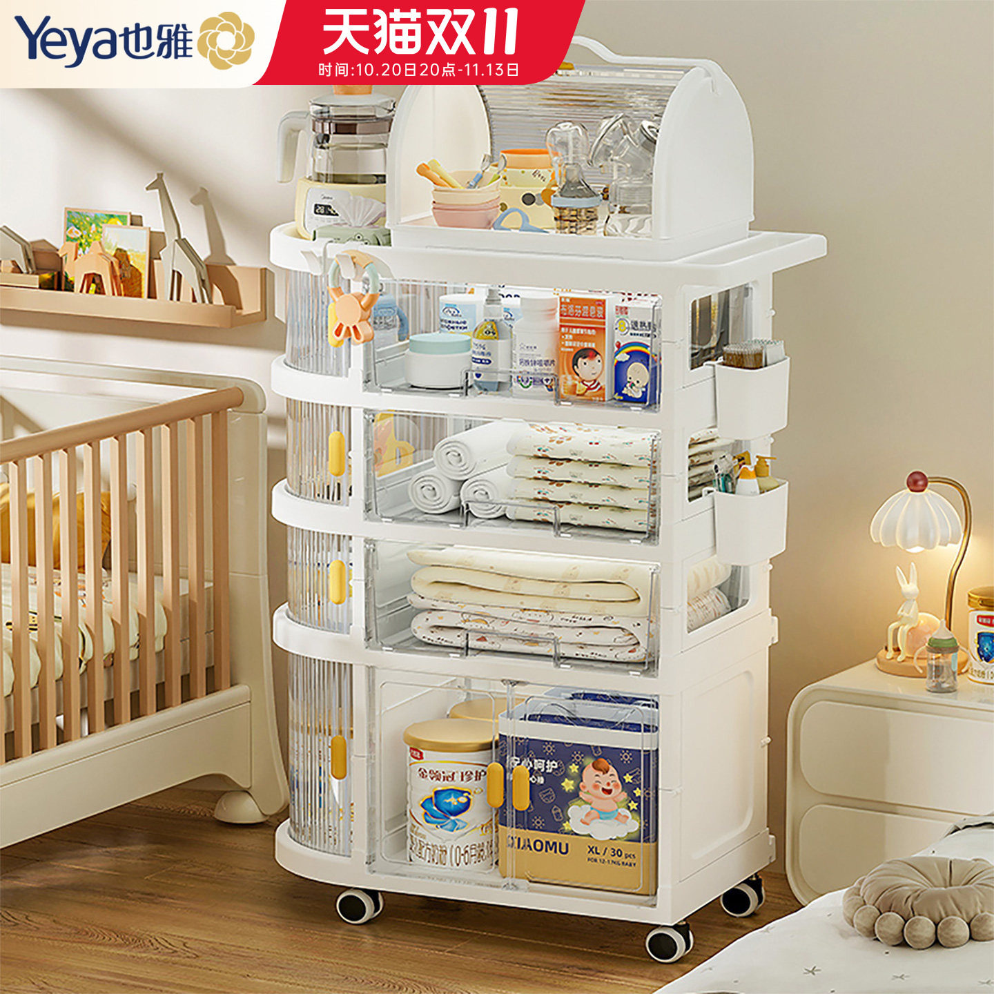 也雅婴儿用品置物架奶粉喂养台收纳柜辅食可移动小推车宝宝收纳架