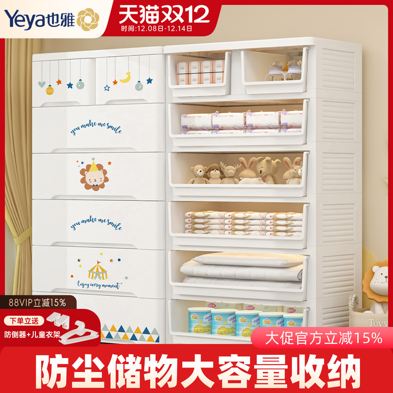 也雅抽屉式收纳柜儿童宝宝衣柜