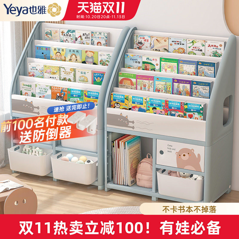 也雅儿童书架家用绘本架宝宝书柜玩具收纳架落地置物架移动架子