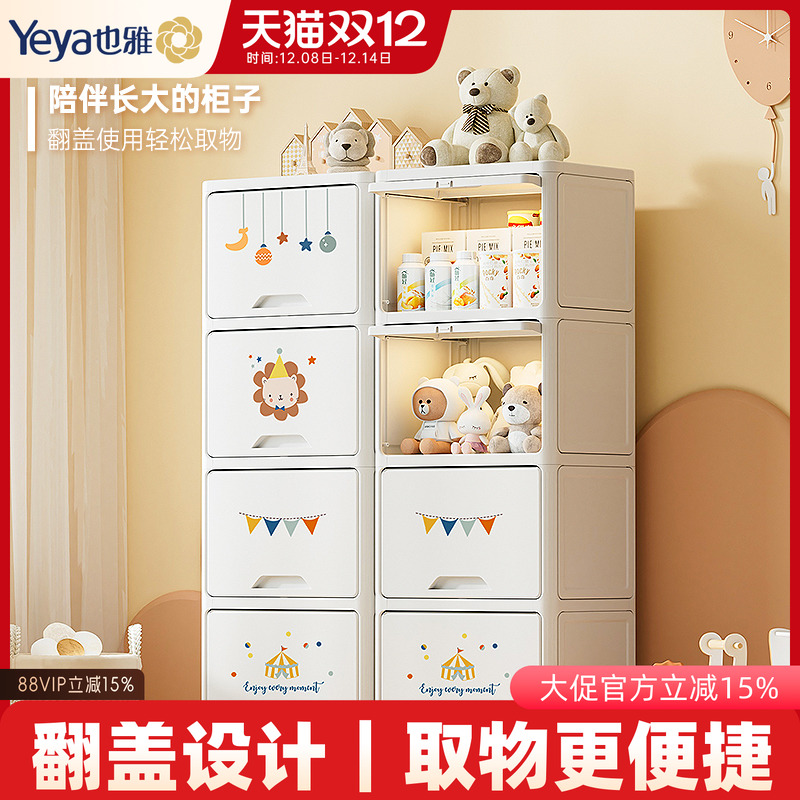也雅翻盖式儿童玩具储物收纳柜子