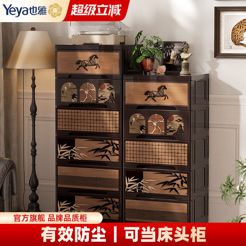 也雅抽屉式收纳柜家用零食储物柜