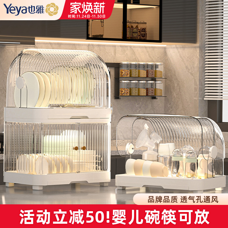 也雅厨房碗碟收纳架带盖沥水碗盘架碗柜碗筷子餐具收纳盒双层碗架