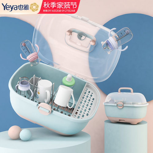 也雅奶瓶收纳箱婴儿餐具沥水架子