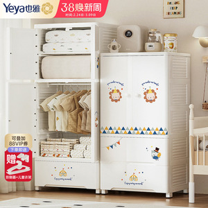 也雅儿童衣柜宝宝收纳柜喂养台婴儿用品小衣橱家用玩具收纳储物柜