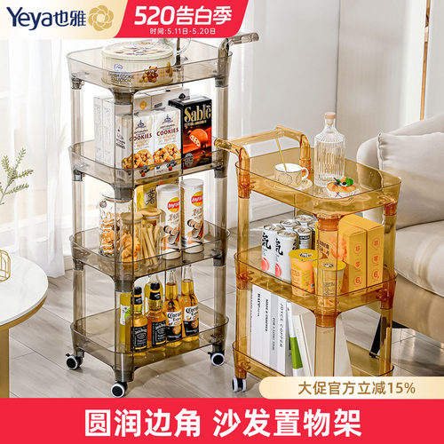 也雅家用多层零食小推车置物架