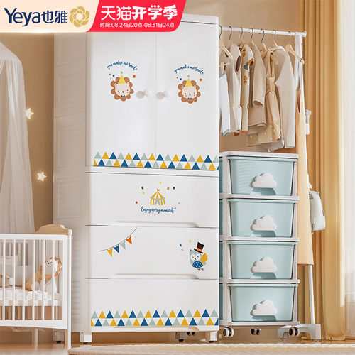也雅简易衣柜儿童小衣橱加厚