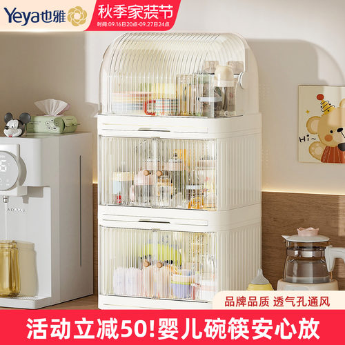 婴儿辅食收纳柜宝宝奶瓶收纳箱