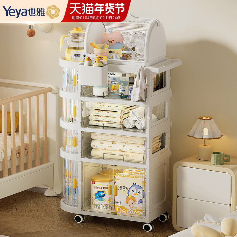 也雅婴儿收纳推车置物架可移动新生儿护理收纳架家用零食柜储物架,收纳整理,家用收纳手推车,淘宝优惠券,粉丝福利购,淘宝优惠卷