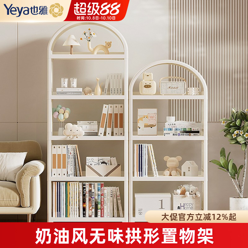 【新品】也雅拱形置物柜客厅储物落地书架展示柜书柜组合收纳柜子