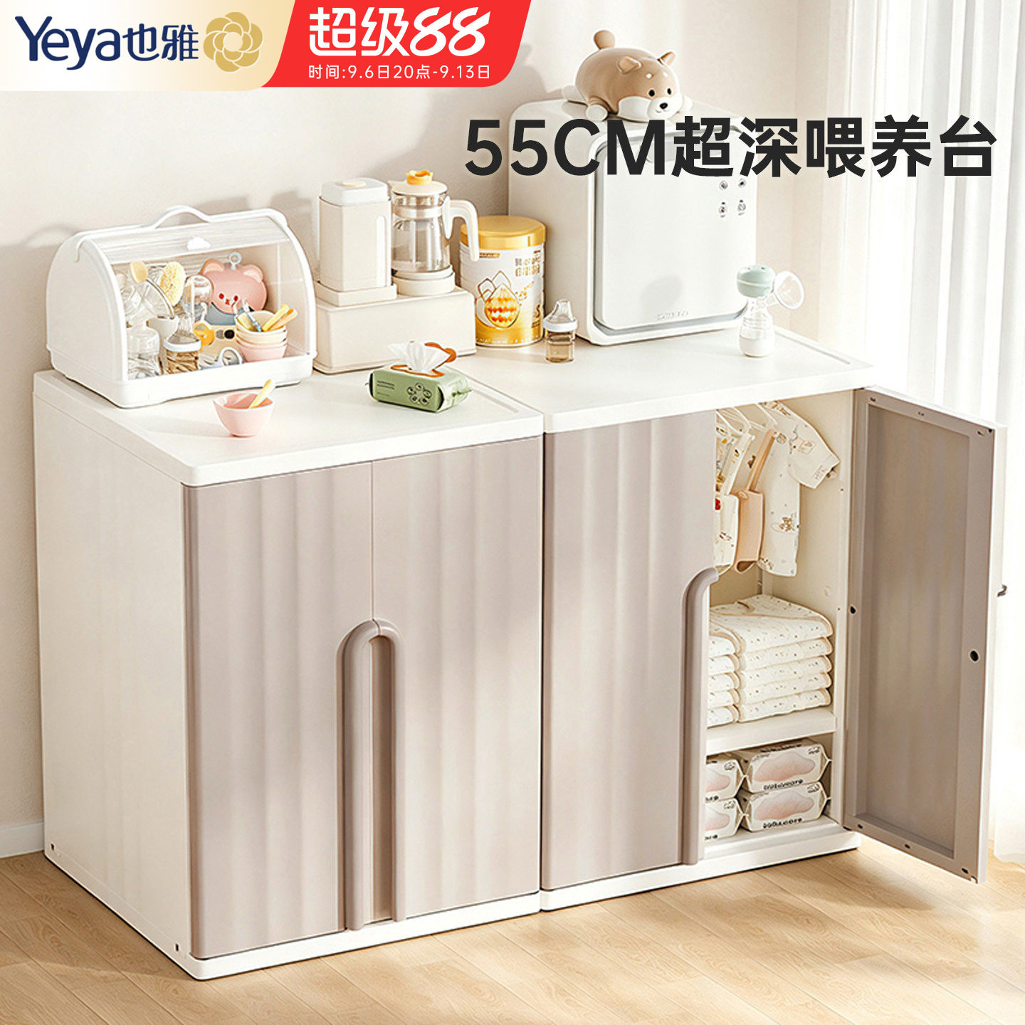 55cm超宽喂养台收纳柜儿童衣柜图片