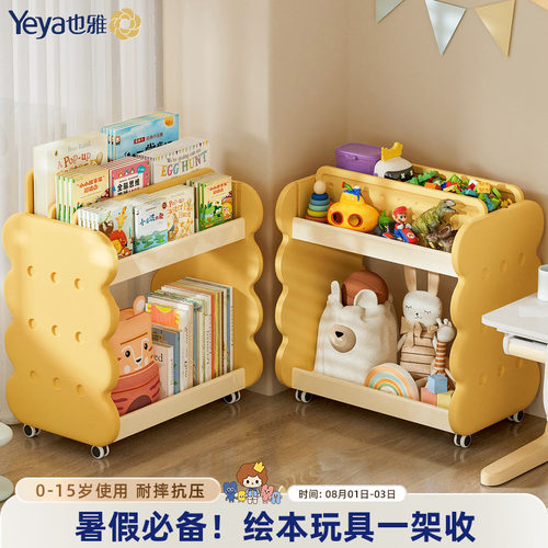 也雅儿童书架玩具收纳柜