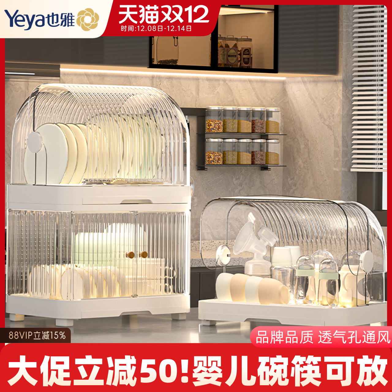 也雅厨房碗筷收纳盒带盖带沥水