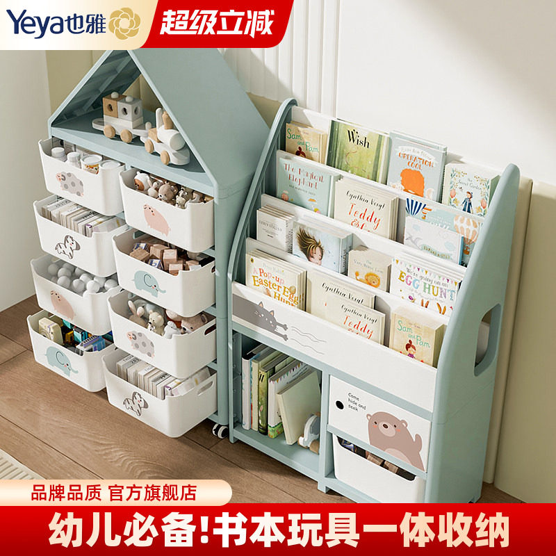 也雅儿童书架玩具绘本一体图片