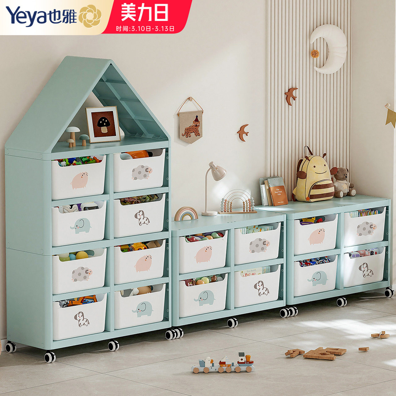 也雅儿童玩具收纳架宝宝玩具置物架收纳箱整理筐婴儿喂养台收纳柜