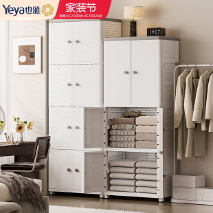 也雅双开门收纳柜塑料儿童衣物储物置物柜子家用简易衣橱加厚衣柜