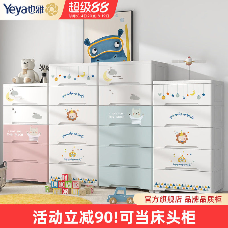 也雅儿童玩具抽屉式收纳柜储物柜