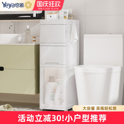 也雅夹缝收纳柜子卫生间
