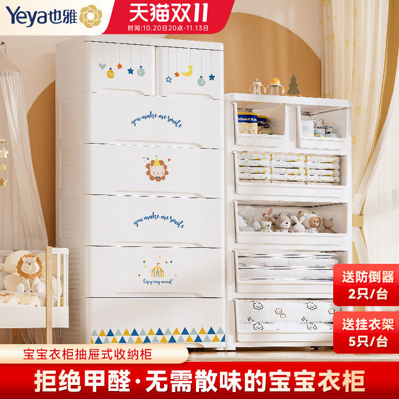 也雅宝宝抽屉式收纳柜子多层儿童衣柜新型塑料储物婴儿衣服五斗柜