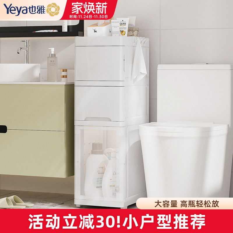 也雅夹缝收纳柜子卫生间