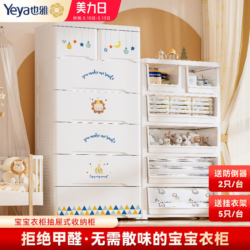 也雅宝宝抽屉式收纳柜子儿童衣柜塑料储物柜婴儿喂养台衣服五斗柜