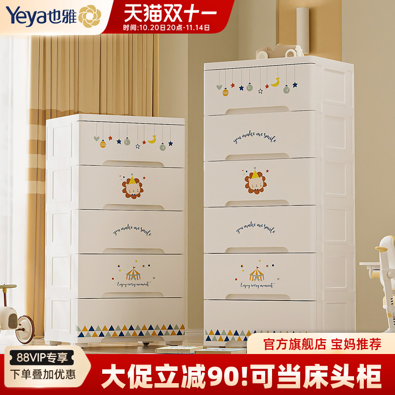 也雅抽屉式收纳柜婴儿衣服收纳箱塑料儿童衣物储物盒宝宝玩具柜