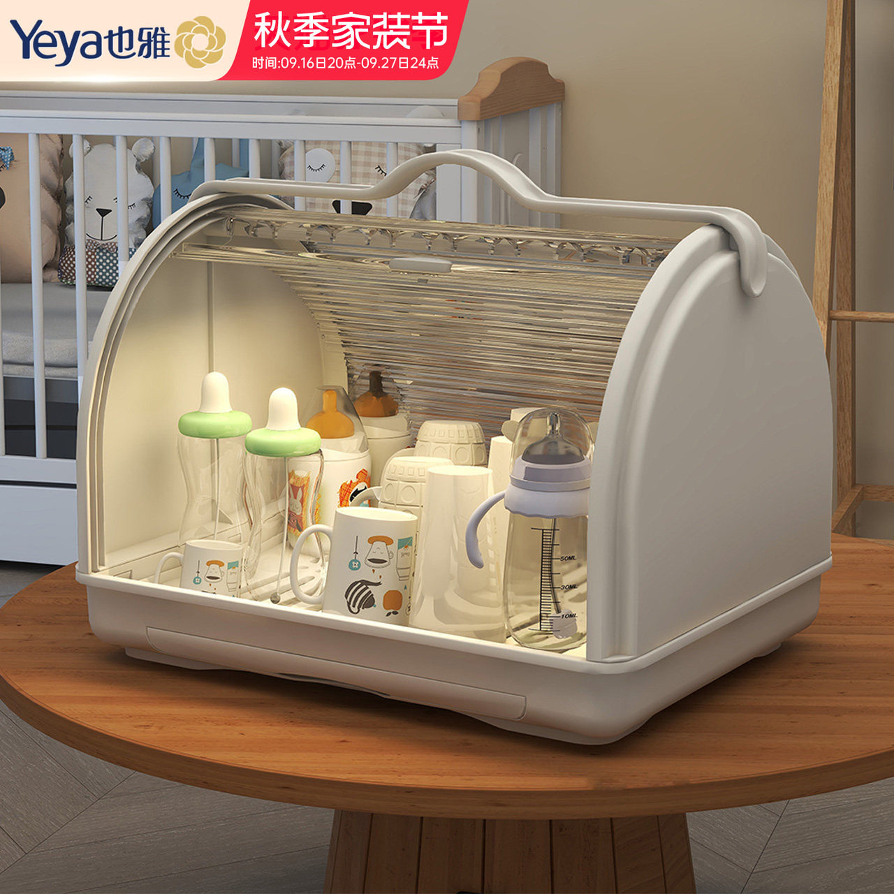 也雅宝宝奶瓶收纳沥水婴儿餐具图片