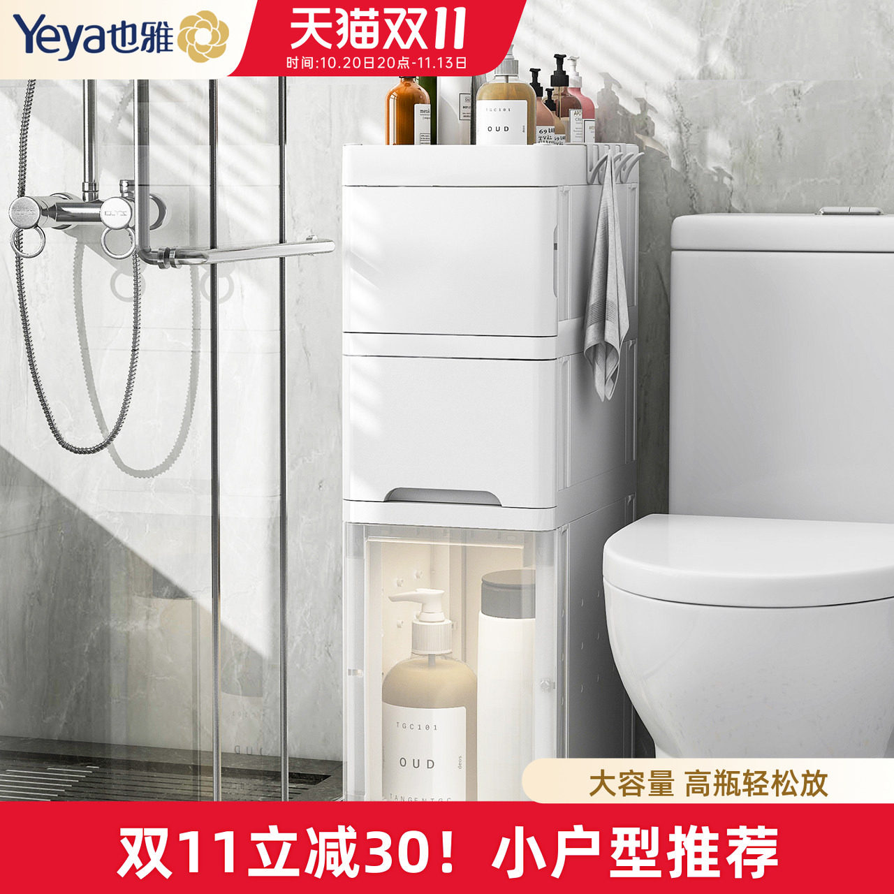 也雅卫生间置物架浴室夹缝柜厕所马桶缝隙收纳柜落地塑料储物柜子