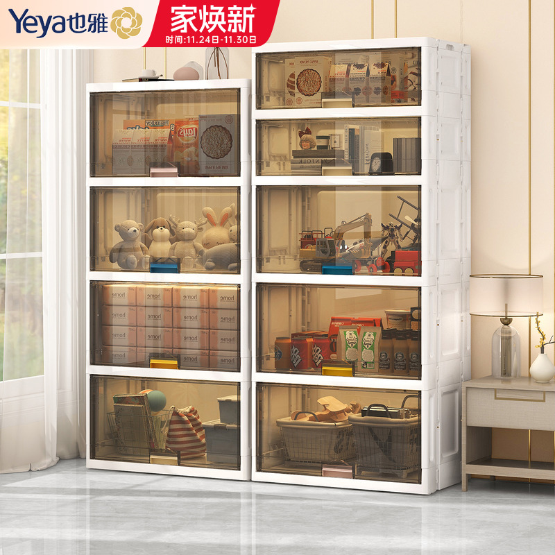 也雅家用免安装收纳柜·福利价