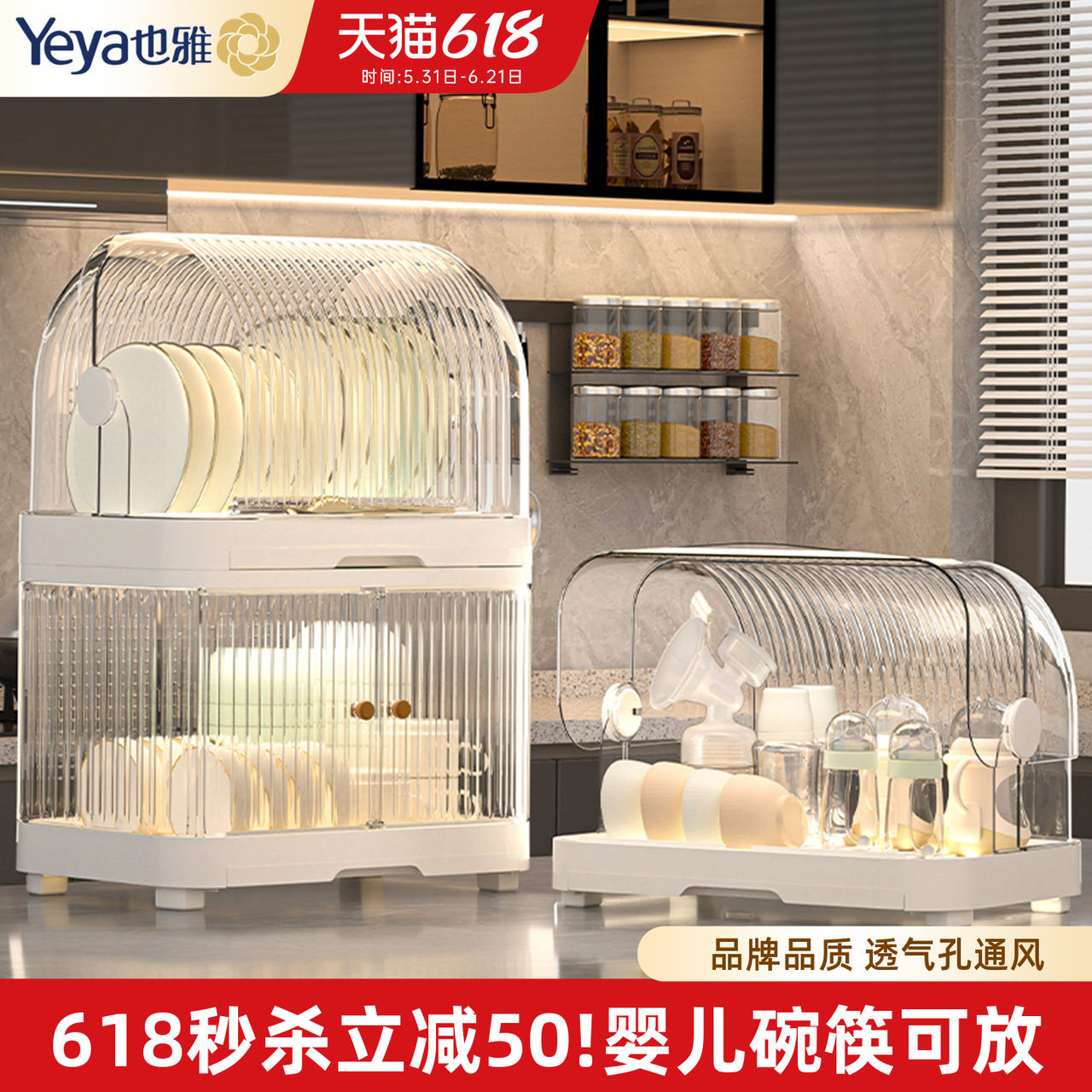 也雅厨房碗碟收纳架带盖沥水碗盘架碗柜碗筷子餐具收纳盒双层碗架