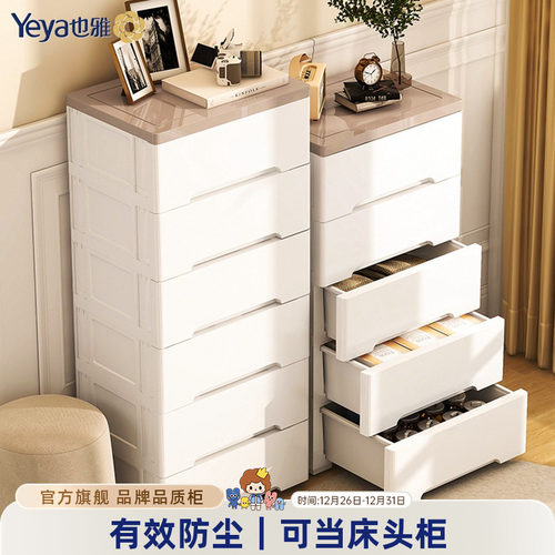 也雅抽屉式收纳柜家用零食储物柜