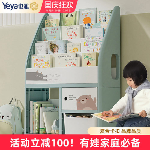 也雅书架儿童绘本收纳架
