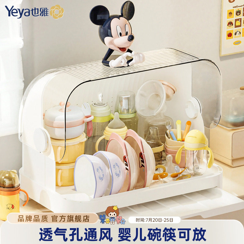 也雅奶瓶收纳盒宝宝婴儿餐具收纳箱辅食工具收纳柜防尘碗筷沥水架