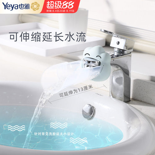 也雅水龙头延伸器儿童塑料防溅水