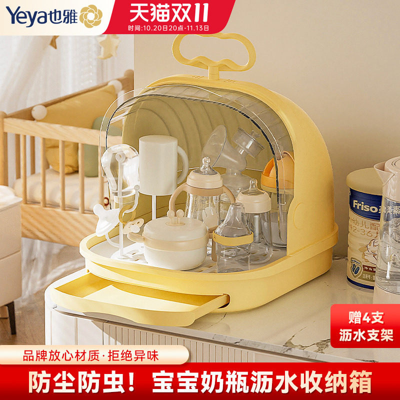 也雅奶瓶收纳盒宝宝餐具辅食碗筷沥水架婴儿收纳箱防尘沥干置物架