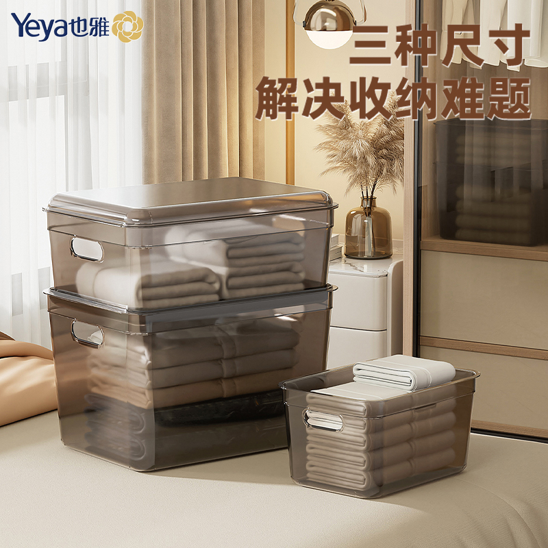 也雅多规格化妆品零食桌面收纳箱