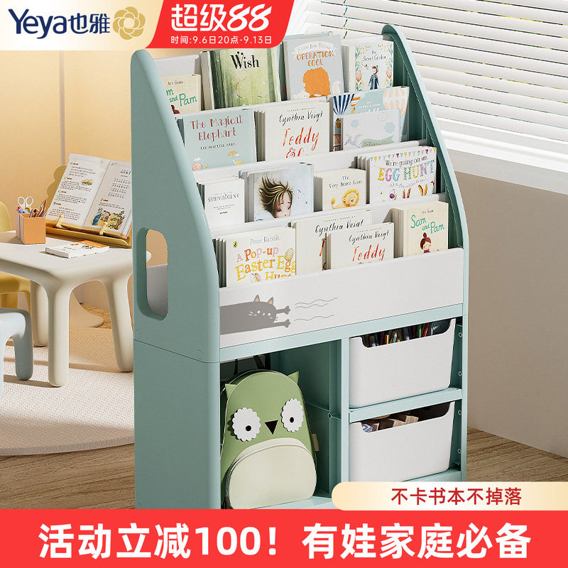 也雅儿童书架阅读区移动收纳架图片