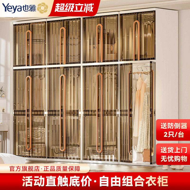 【官方旗舰】也雅家用卧室衣柜图片