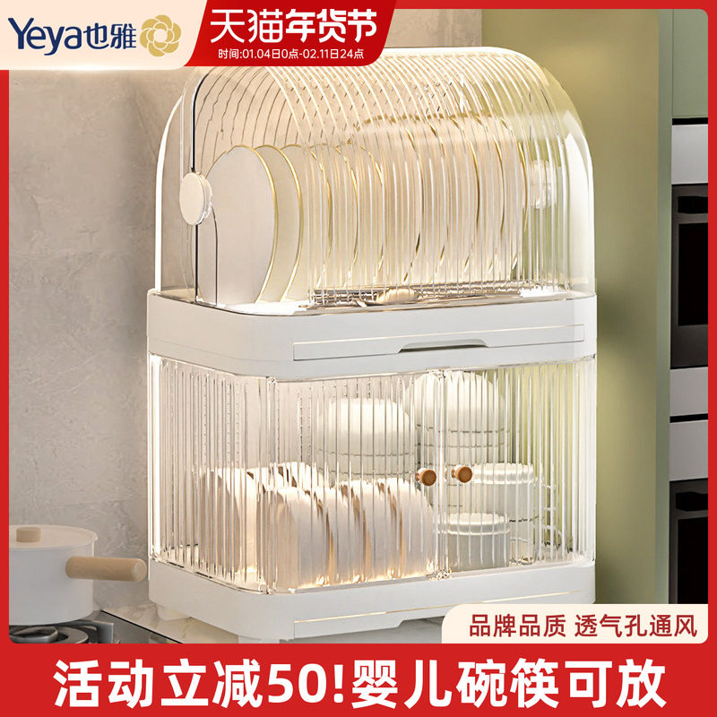 也雅碗筷收纳盒带盖带沥水厨房碗碟收纳架沥水碗架家用碗柜收纳箱