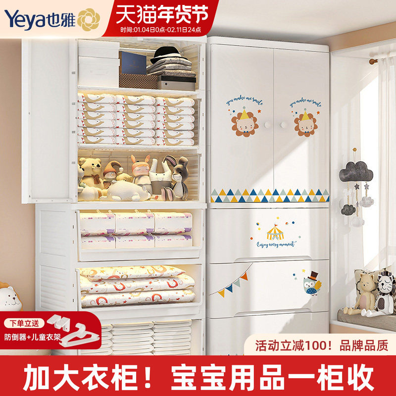 也雅加大号收纳柜塑料宝宝柜子婴儿衣柜儿童储物柜玩具置物柜衣橱,收纳整理,鞋柜,淘宝优惠券,粉丝福利购,淘宝优惠卷