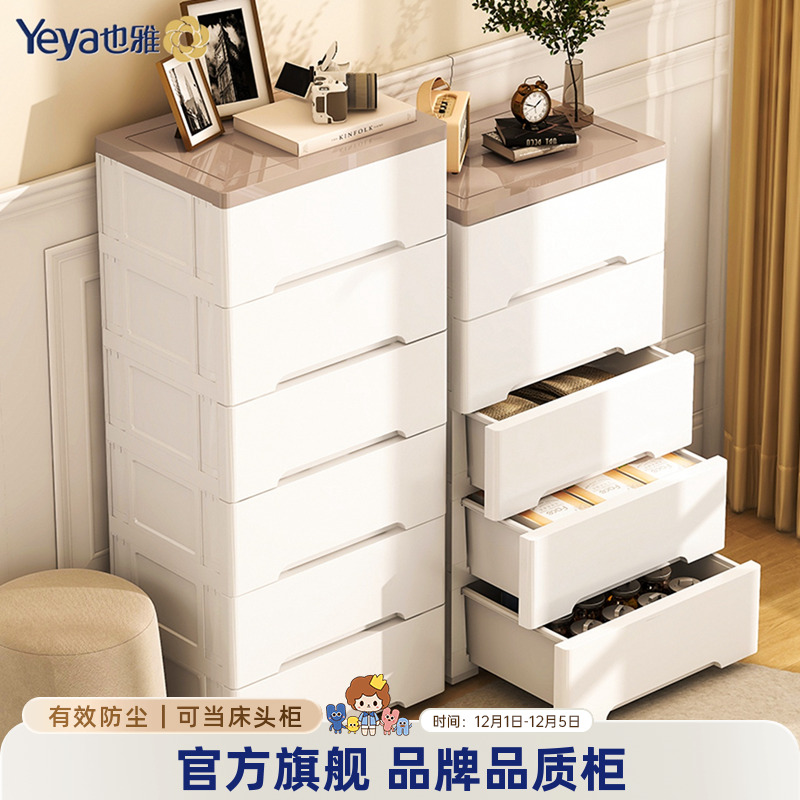 也雅抽屉式收纳柜家用零食储物柜