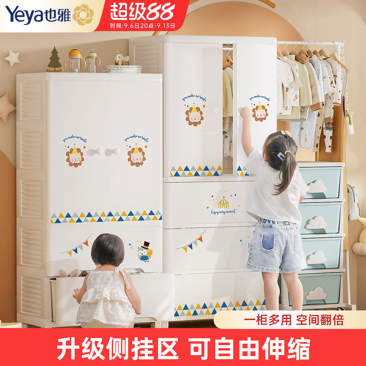 也雅无味儿童衣柜宝宝收纳柜图片