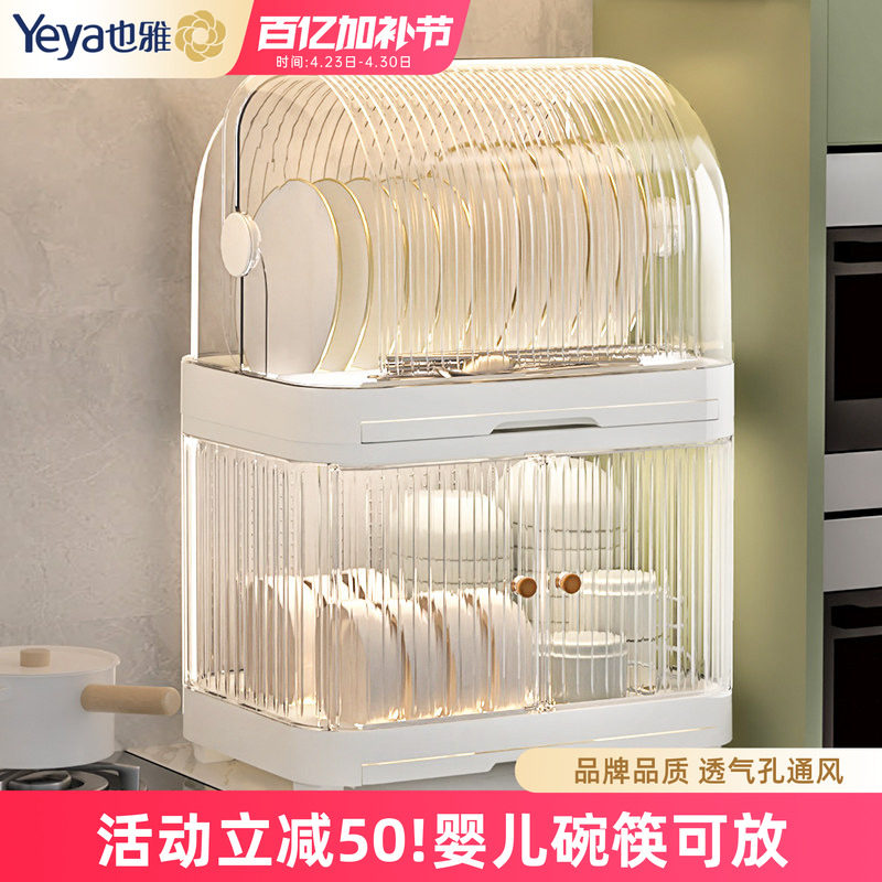 也雅碗筷收纳盒带盖带沥水厨房碗碟收纳架沥水碗架家用碗柜收纳箱