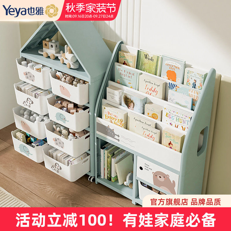 也雅儿童书架玩具绘本一体										