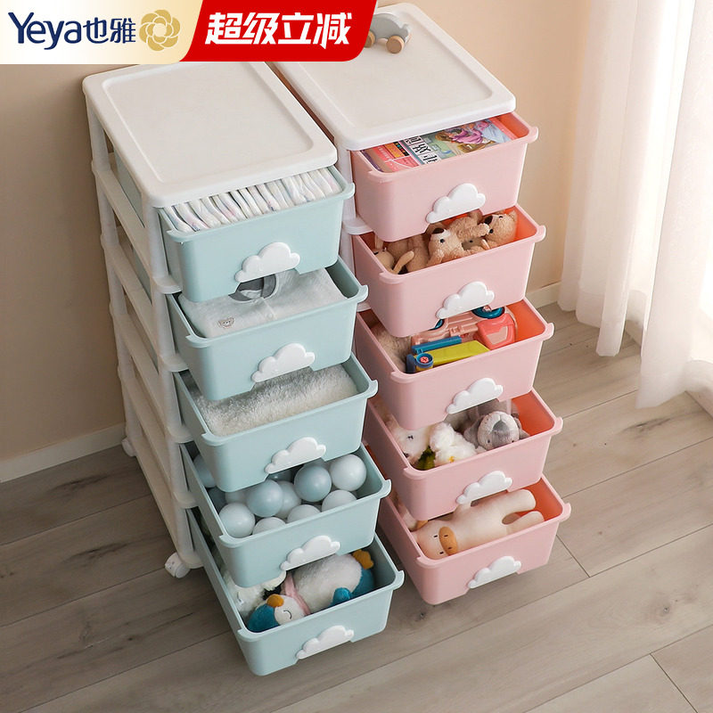 也雅玩具儿童整理箱抽屉式储物柜图片