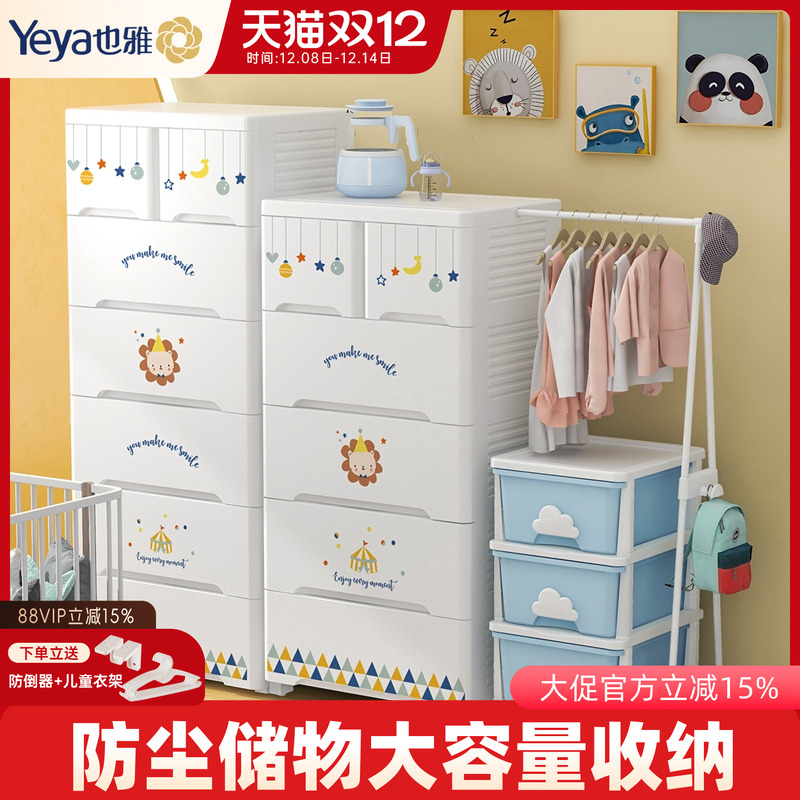 也雅宝宝衣柜儿童衣物防尘收纳柜