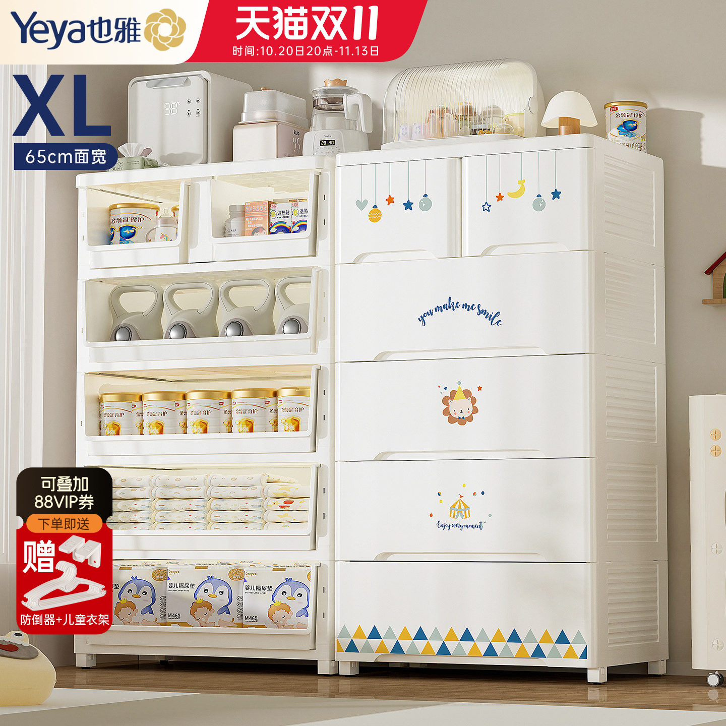 也雅抽屉式收纳柜家用储物柜多层床头柜置物杂物落地儿童宝宝衣柜