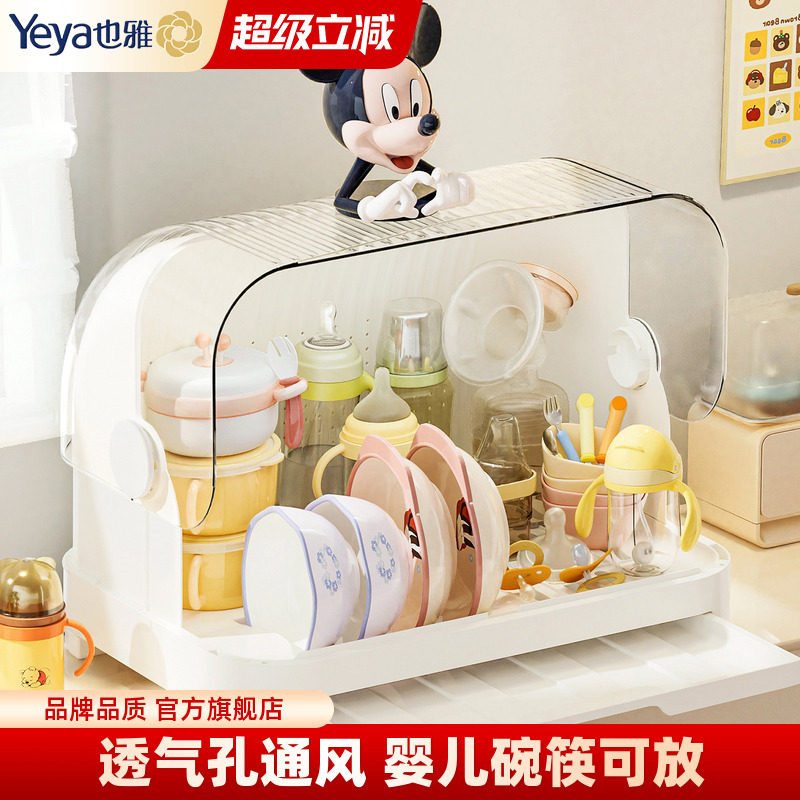 也雅奶瓶收纳盒宝宝餐具箱图片