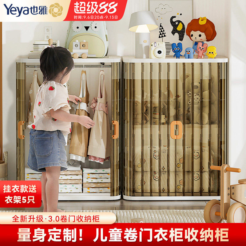 也雅家用挂衣收纳柜儿童宝宝衣橱图片