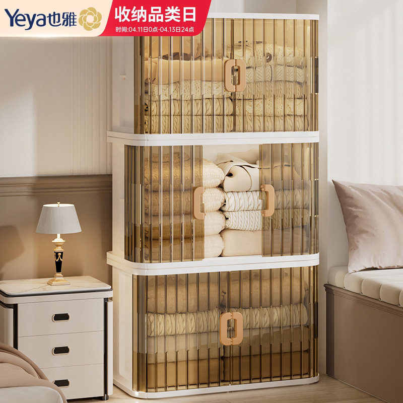 也雅收纳柜储物柜多层家用置物柜宝宝婴儿衣柜衣服塑料折叠收纳箱